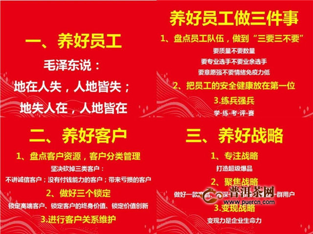 正皓茶：疫情当下，茶企茶商如何应对及发展