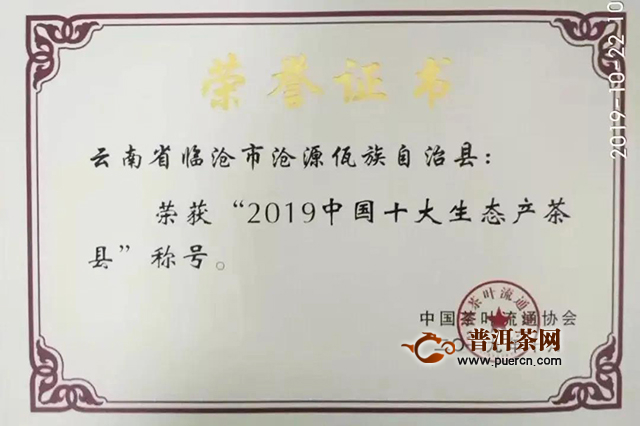 佤山春茶·开启众筹，一年一季，约定尝鲜