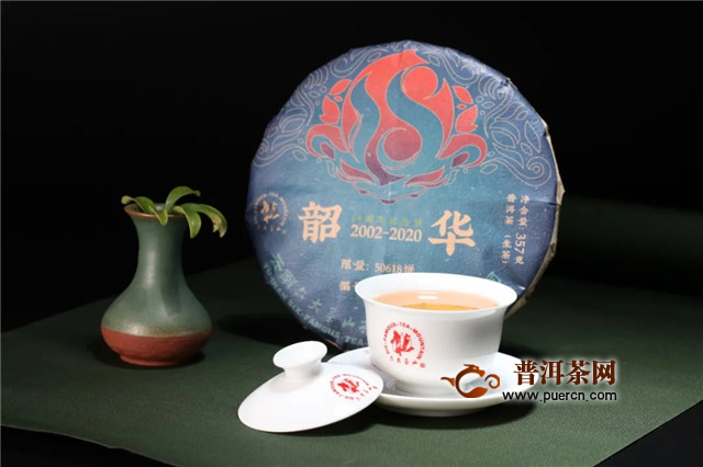六大茶山最抢手新品“韶华” 已经登陆全国各大门店啦！
