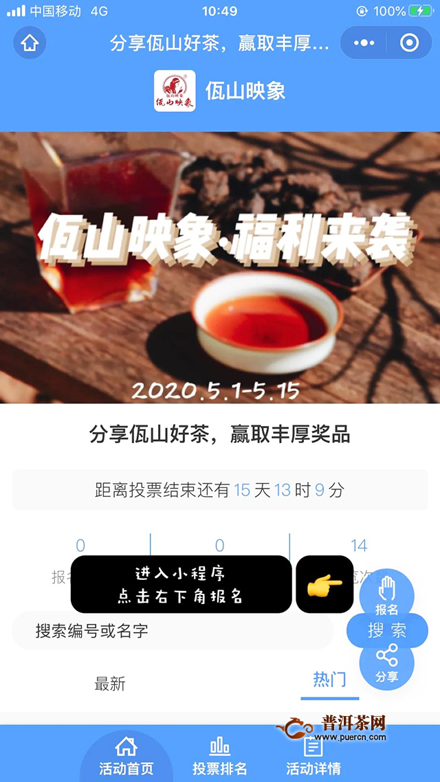 佤山映象五一假期搞事情？一大波福利正在路上