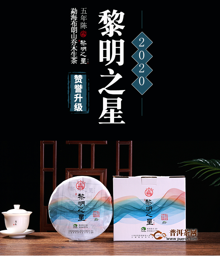 2020年八角亭黎明之星重磅升级归来