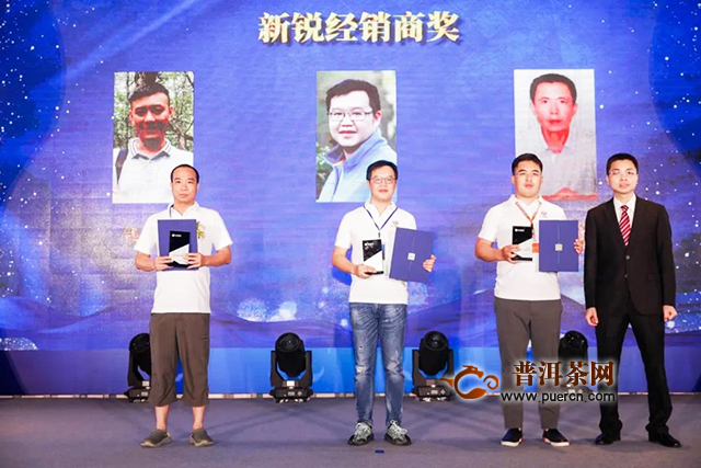 佳兆业·兴海茶2020年经销商大会暨年度重磅新品发布会鹏城启航