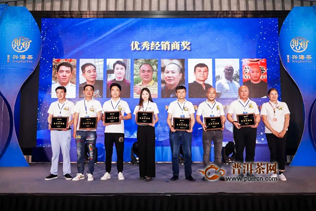 佳兆业·兴海茶2020年经销商大会暨年度重磅新品发布会鹏城启航
