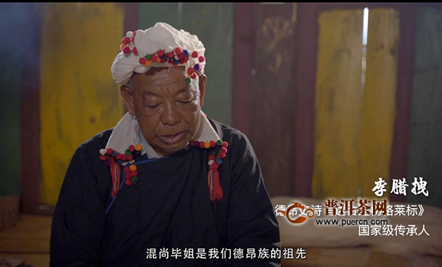 德凤茶业：德昂族酸茶，传承与探索