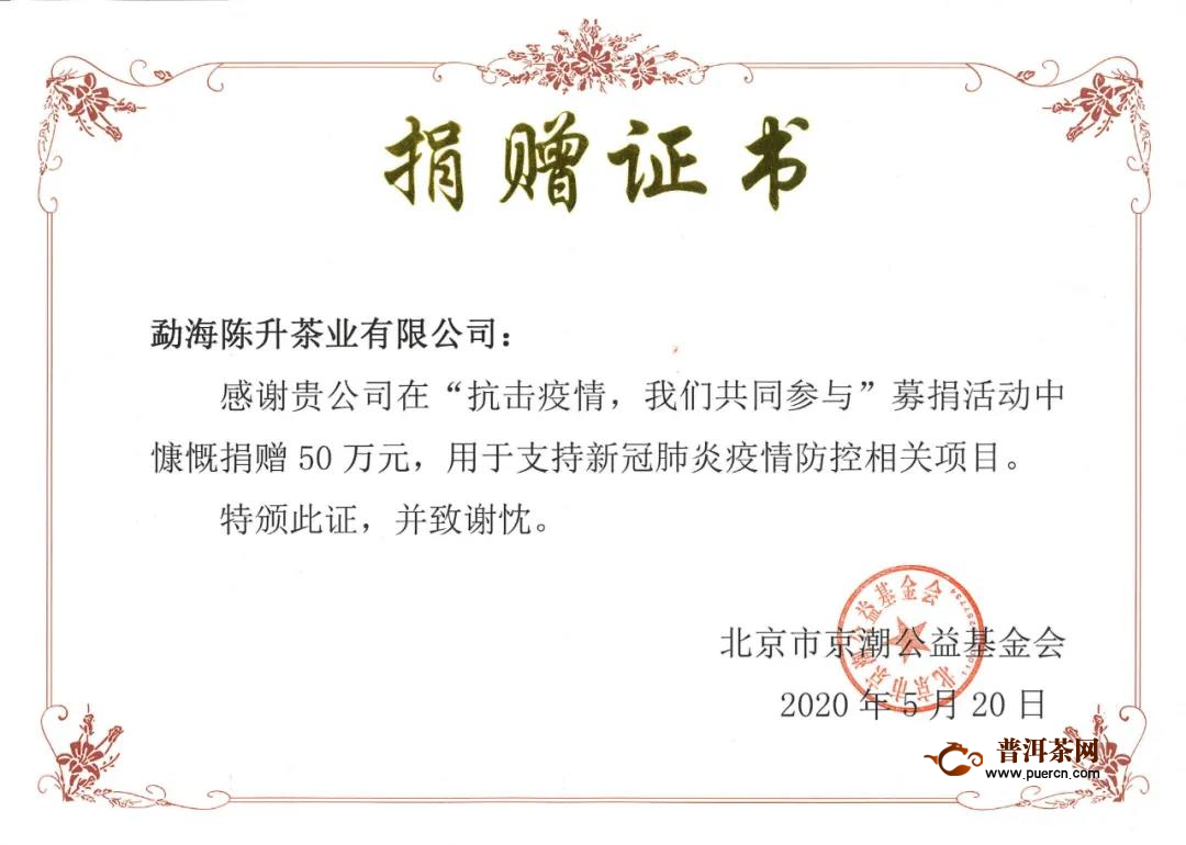 一代茶人陈升河的坚守与传承:栉风沐雨，再塑辉煌