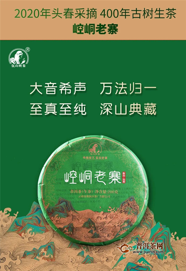 佤山映象崆峒老寨•品鉴 | 香比汀兰 醇厚甘甜