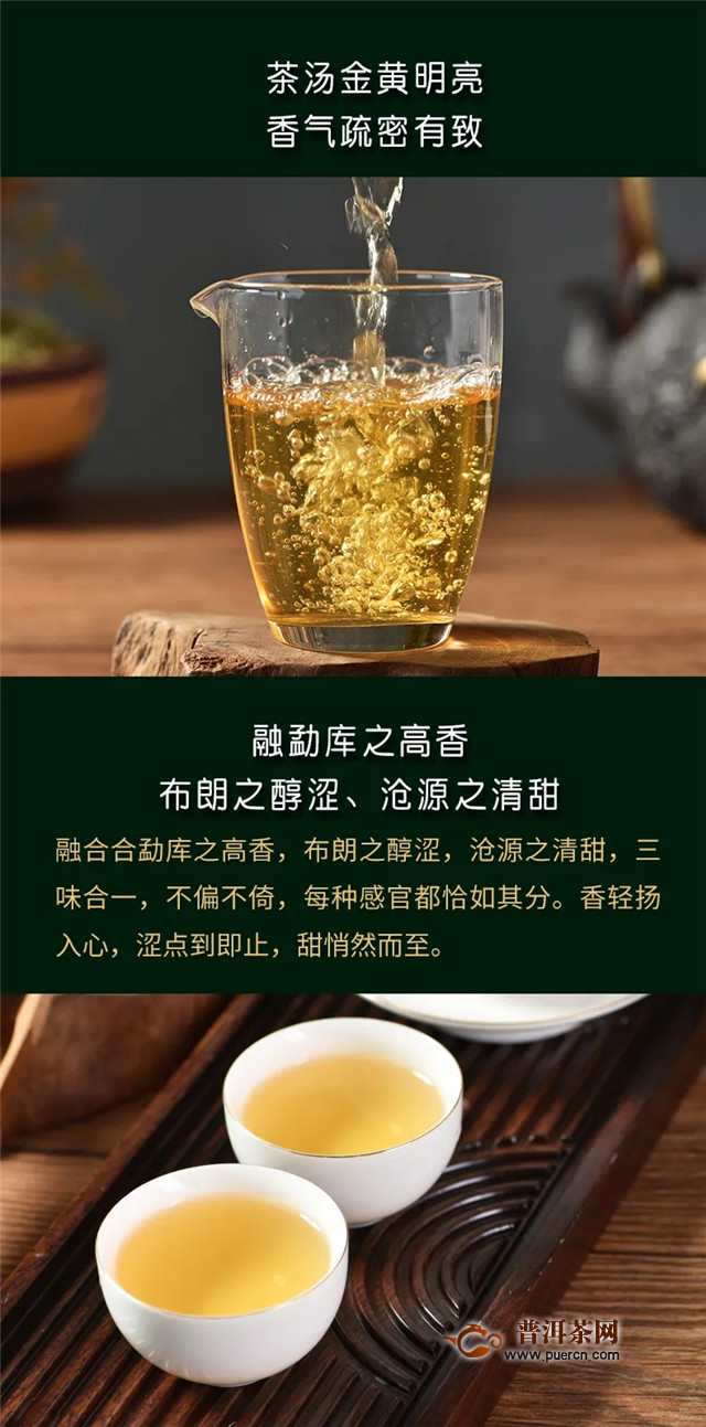 佤山映象崆峒老寨•品鉴 | 香比汀兰 醇厚甘甜