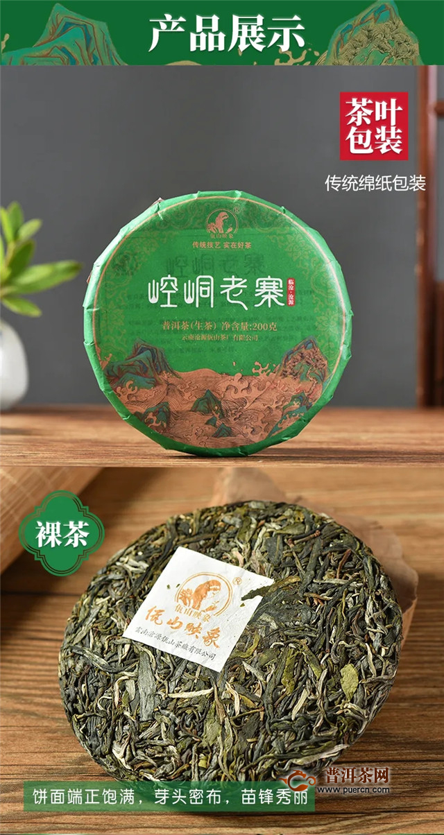 佤山映象崆峒老寨•品鉴 | 香比汀兰 醇厚甘甜
