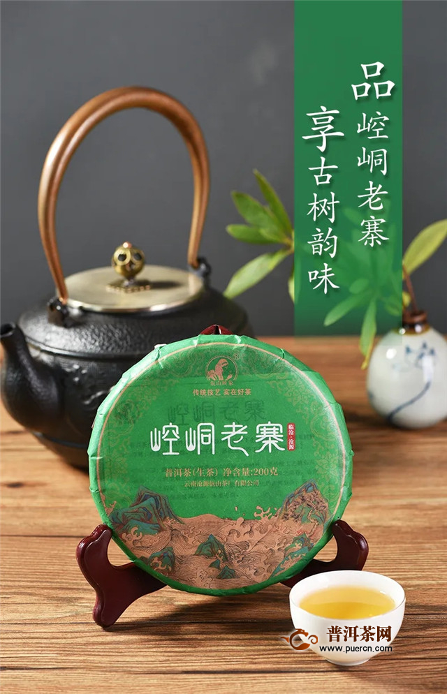 佤山映象崆峒老寨•品鉴 | 香比汀兰 醇厚甘甜