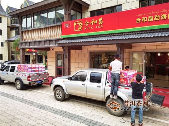合和昌茶业：“合”力守护，绿水青山！