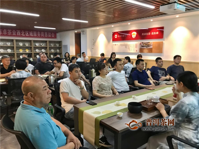 东卓五周年恳谈会 热烈祝贺西北区域服务商恳谈会取得圆满成功