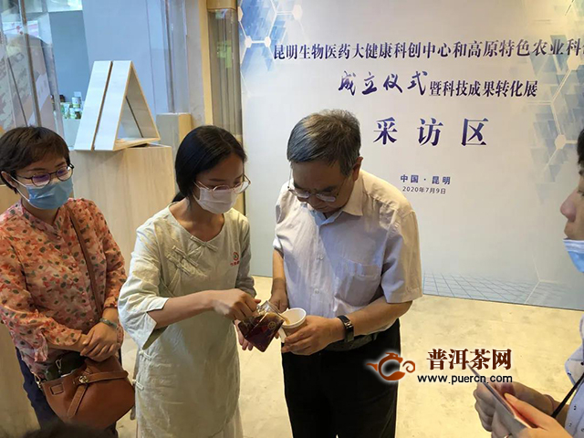 中茶普洱产品全程赞助昆明两科创中心成立仪式，大红印等产品亮相科技成果转化展