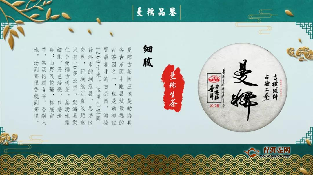 芒嘎拉古茶7.18百人专场品鉴交流会圆满举办