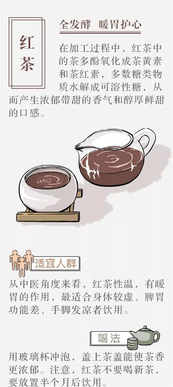 茶再爱再好，也要换着喝