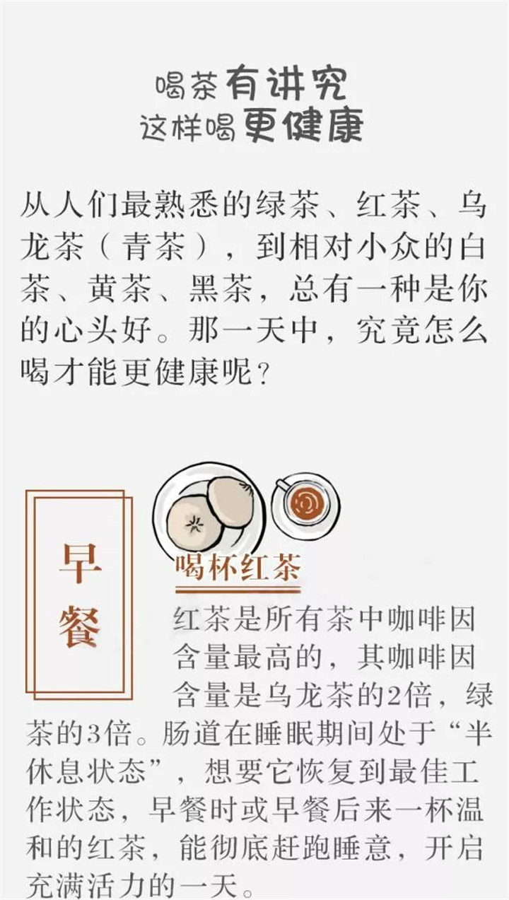 茶再爱再好，也要换着喝